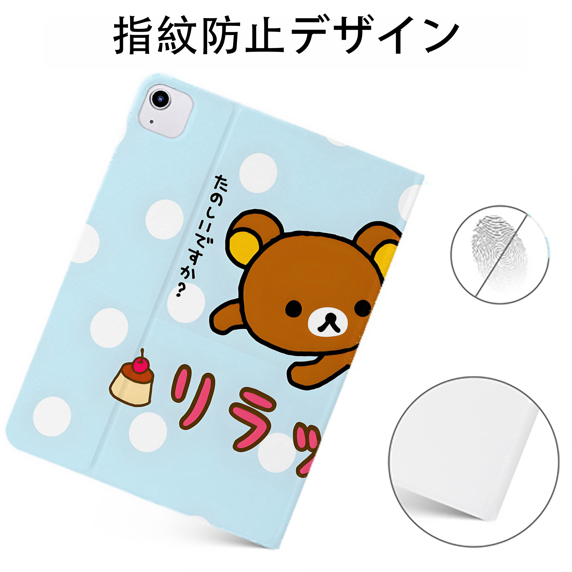（画像用） リラックマ リラックマ キイロイトリ Rilakkuma Korilakkuma Kiiroitori IPadケース ペンホルダー付き ブックスタイルデザイン